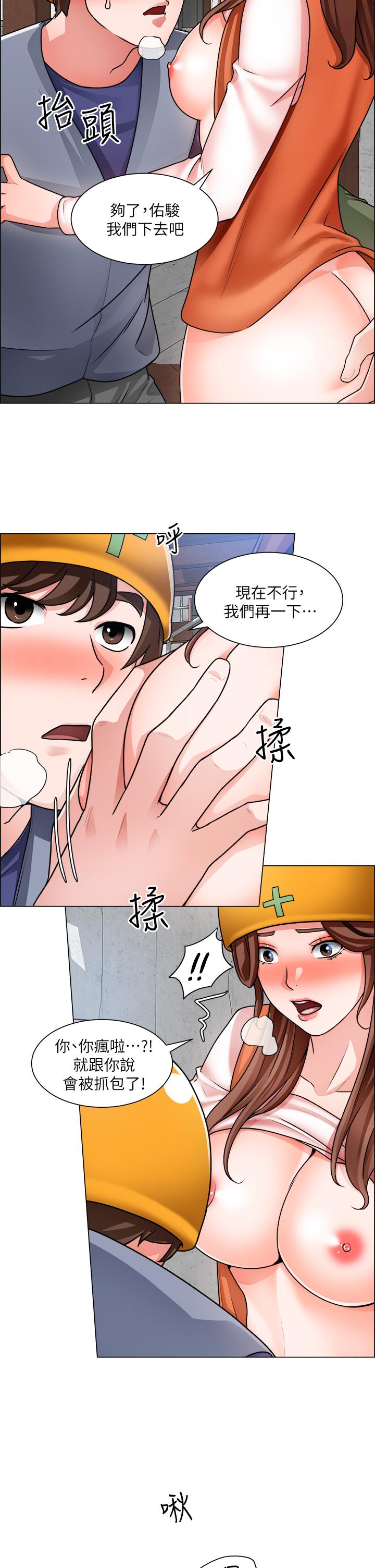 26P - 诚征粗工
