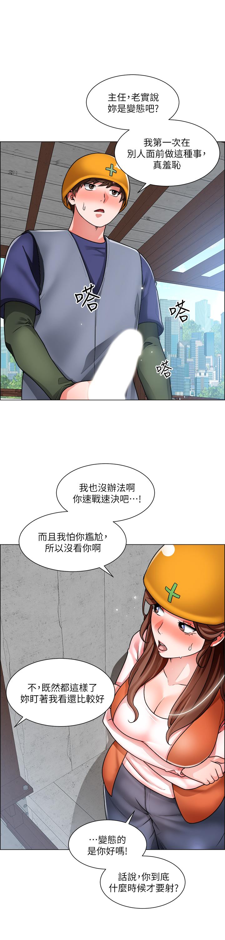 35P - 诚征粗工