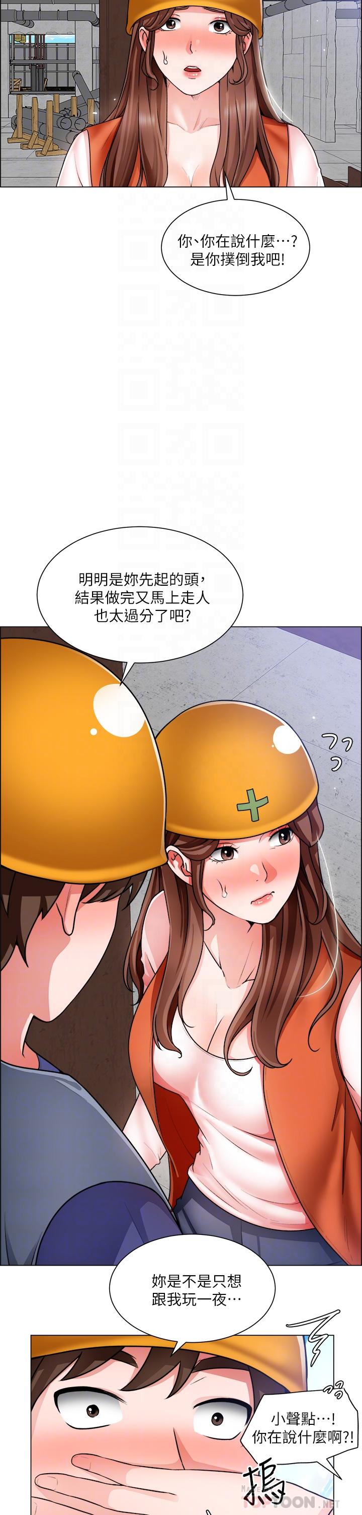8P - 诚征粗工
