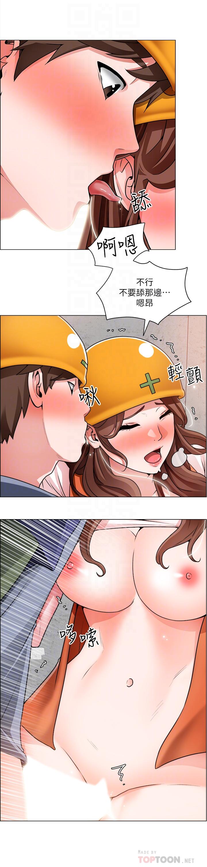 18P - 诚征粗工