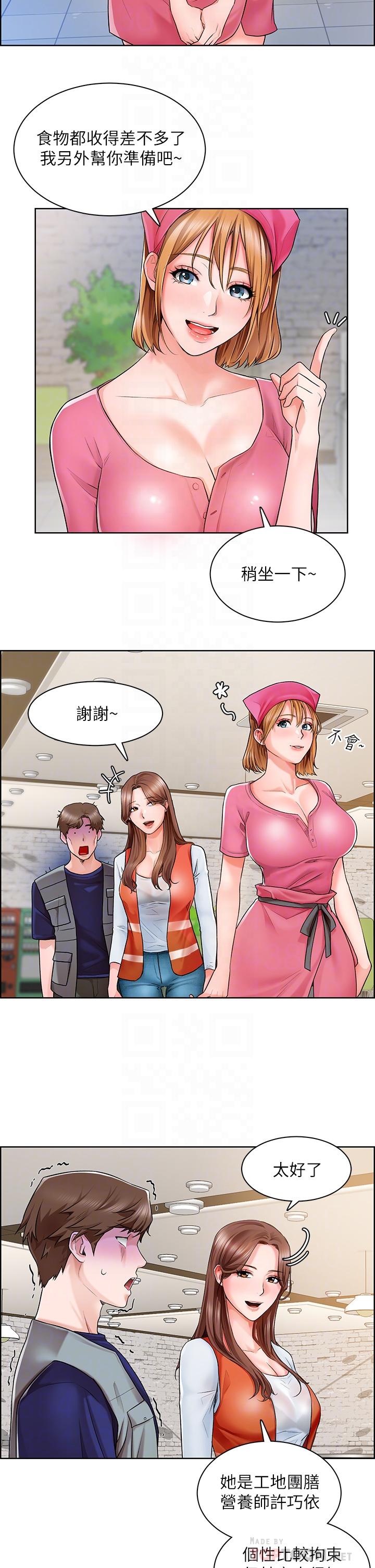 18P - 诚征粗工