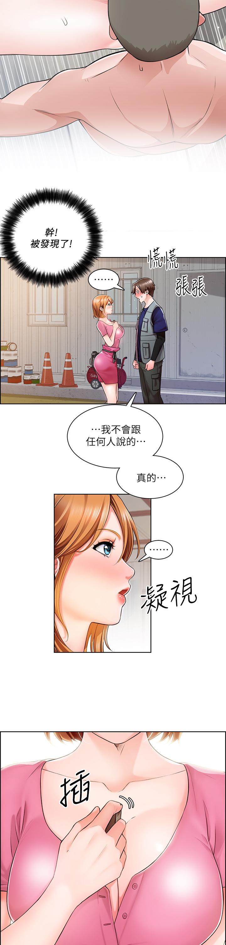 28P - 诚征粗工