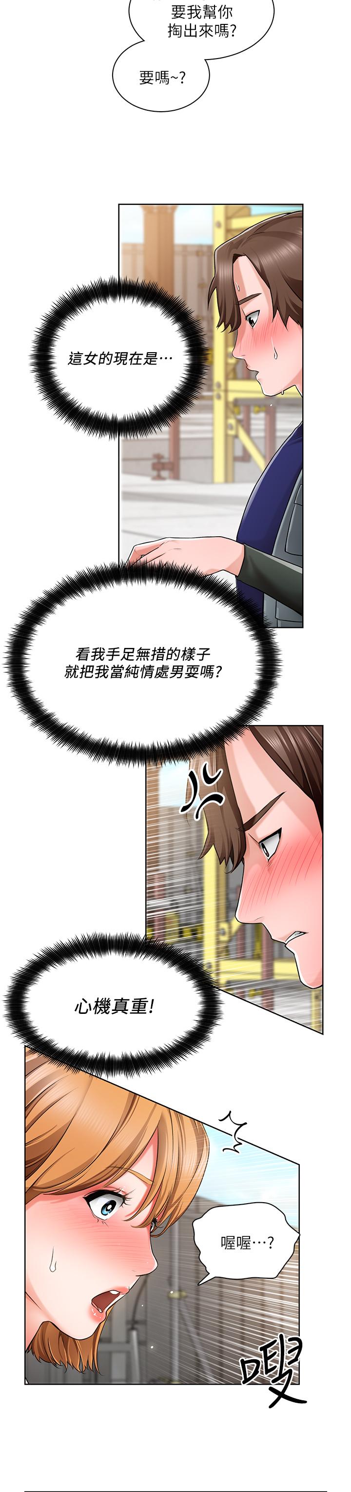 32P - 诚征粗工