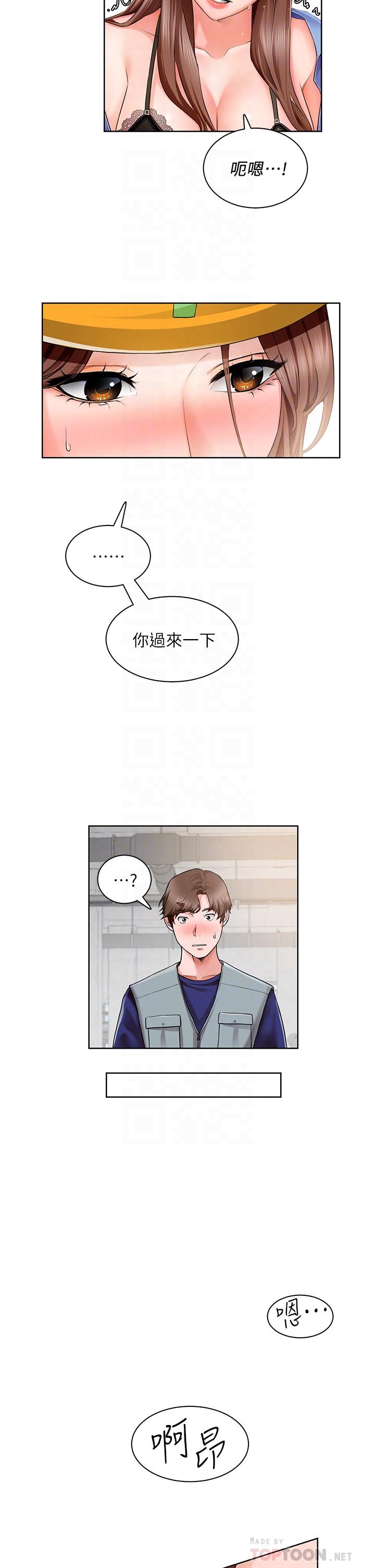 6P - 诚征粗工