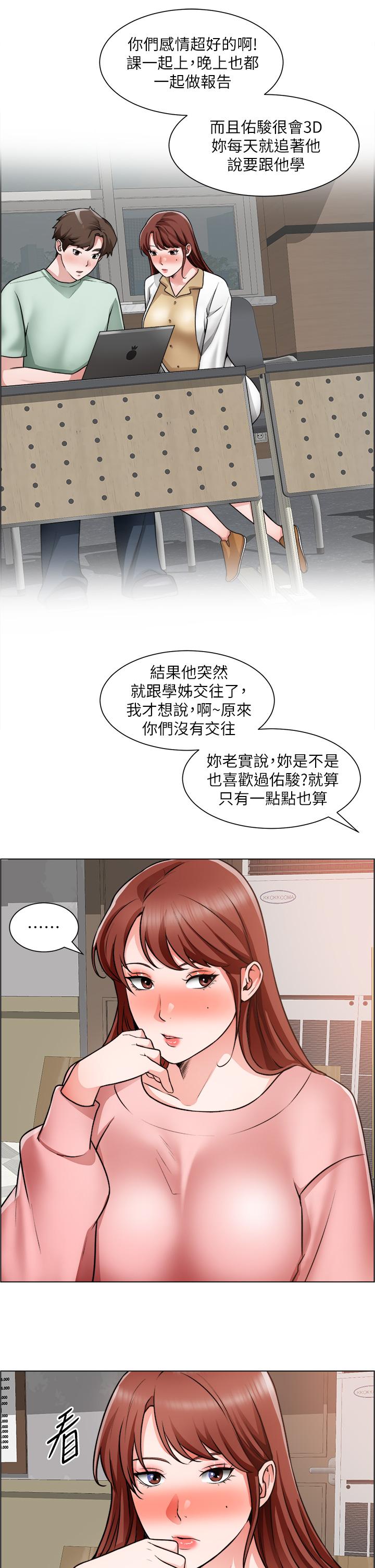 23P - 诚征粗工