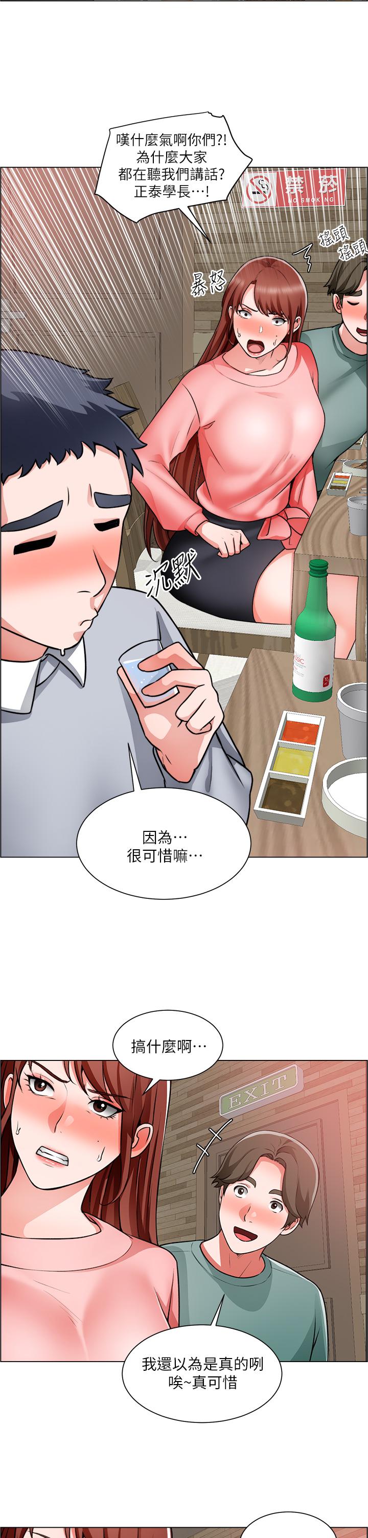 26P - 诚征粗工