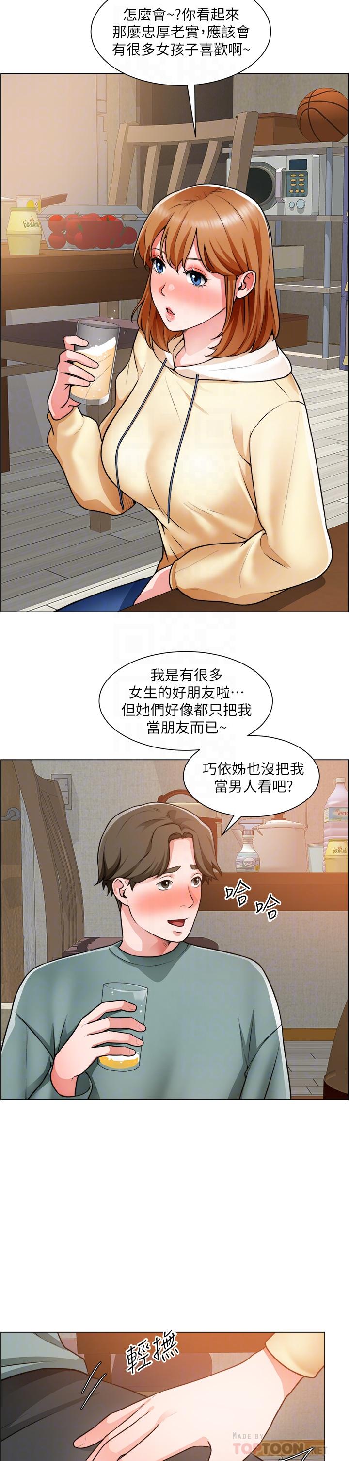 18P - 诚征粗工