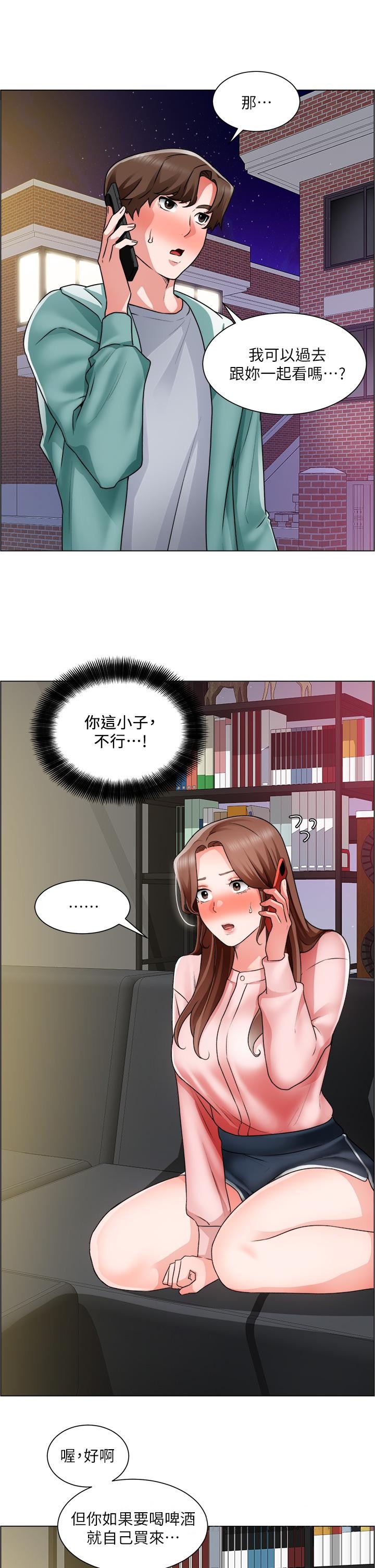 36P - 诚征粗工