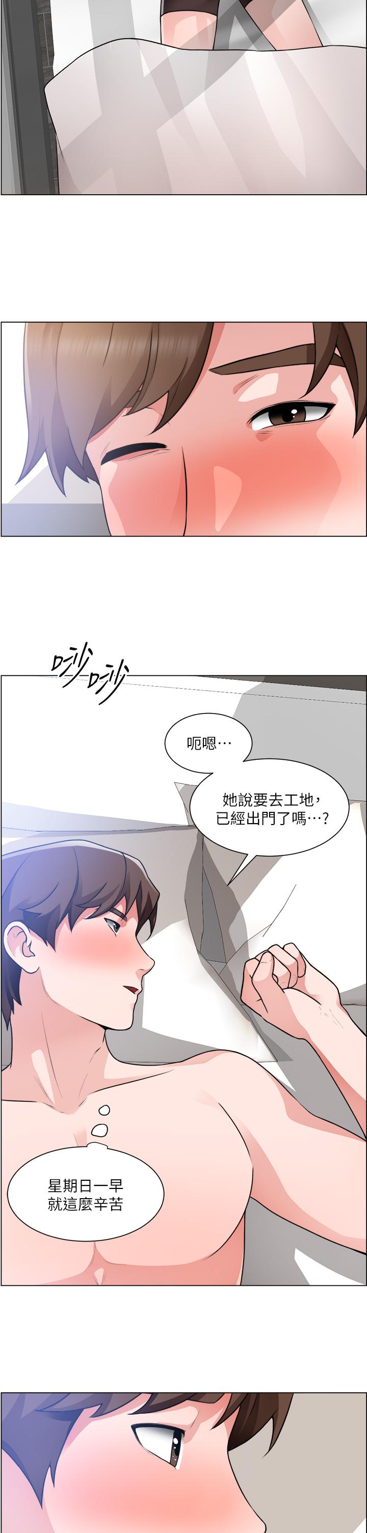 13P - 诚征粗工
