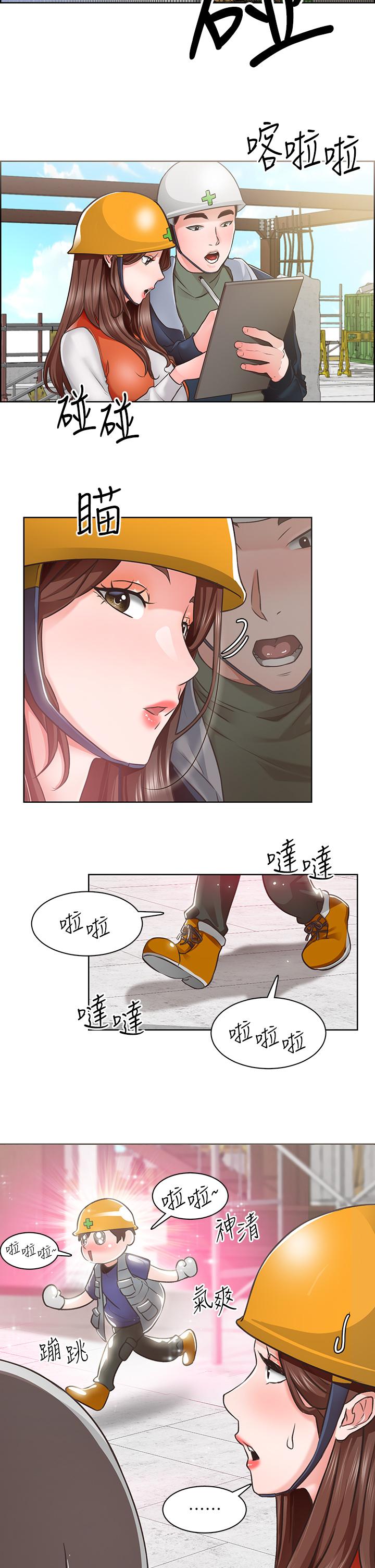 23P - 诚征粗工