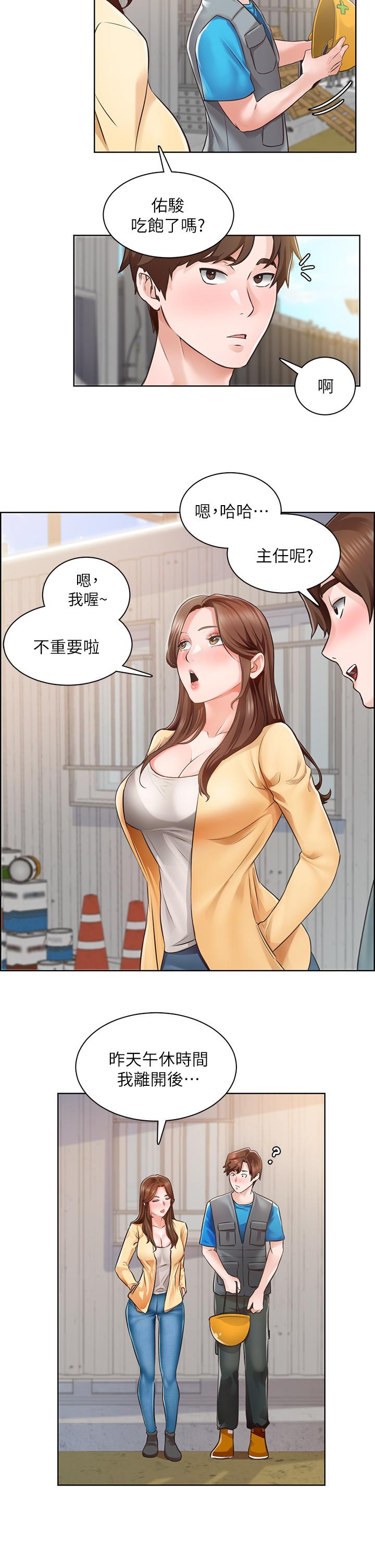 28P - 诚征粗工