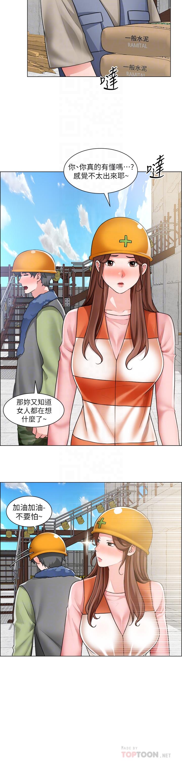 14P - 诚征粗工