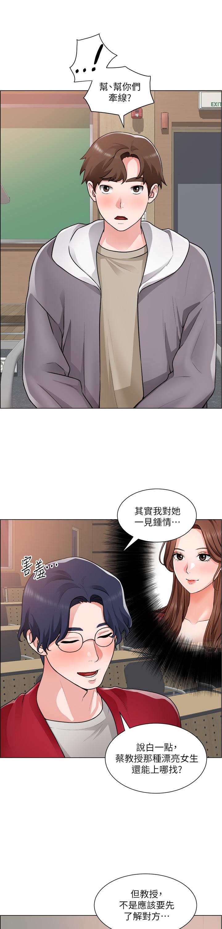 3P - 诚征粗工