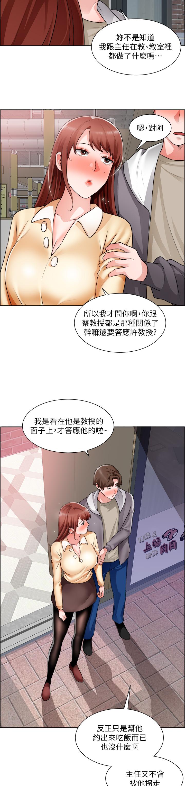 21P - 诚征粗工