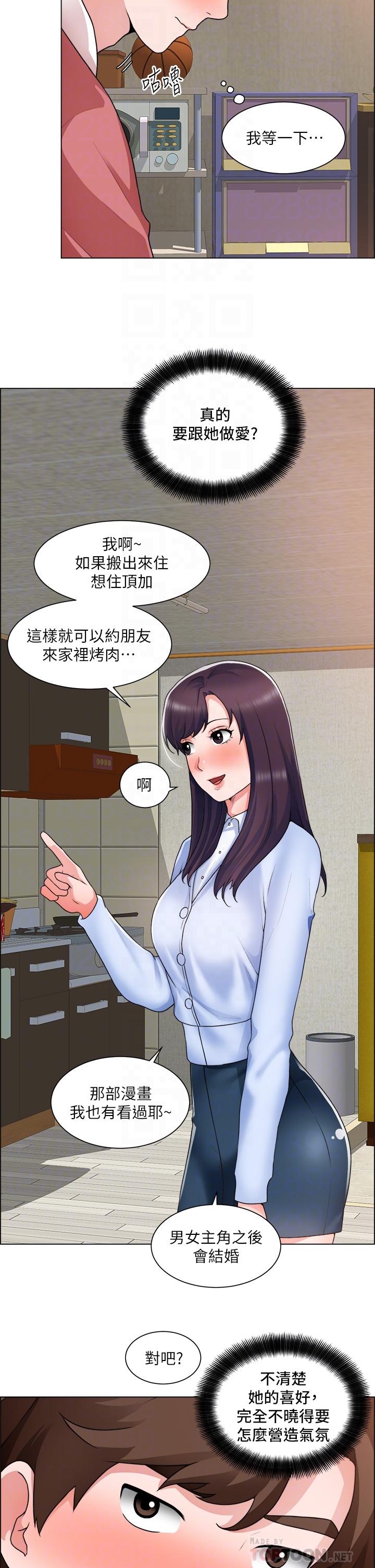 12P - 诚征粗工