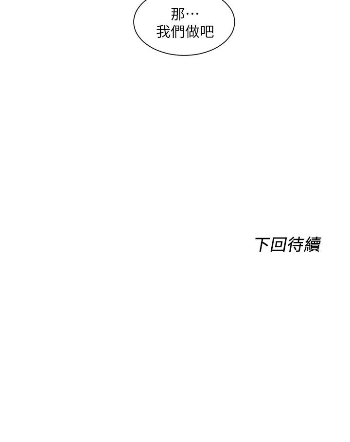 36P - 诚征粗工