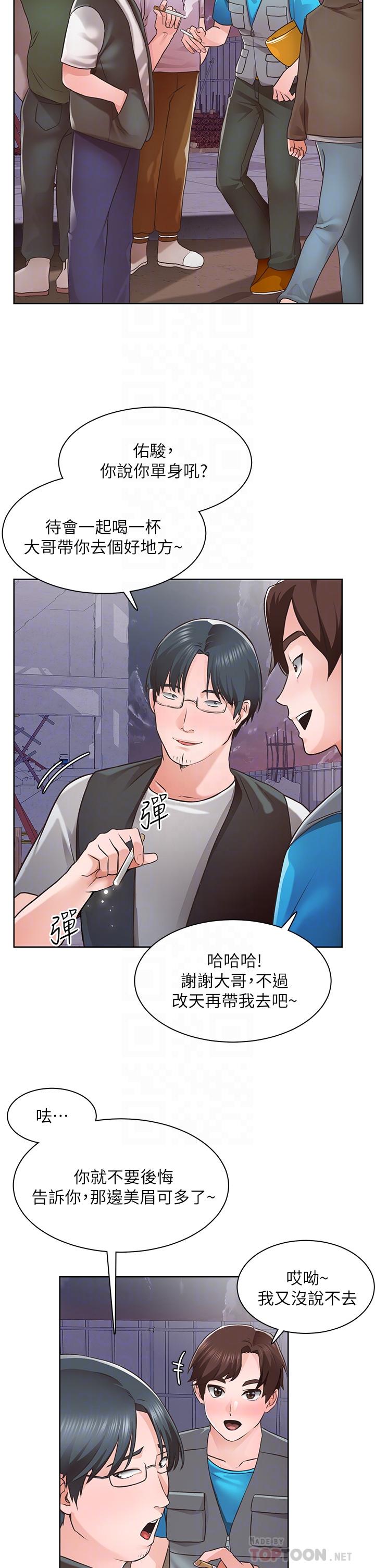 16P - 诚征粗工