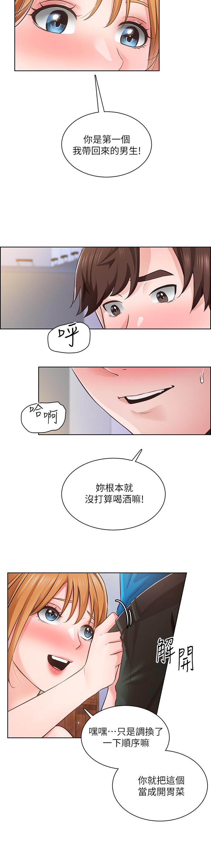 24P - 诚征粗工