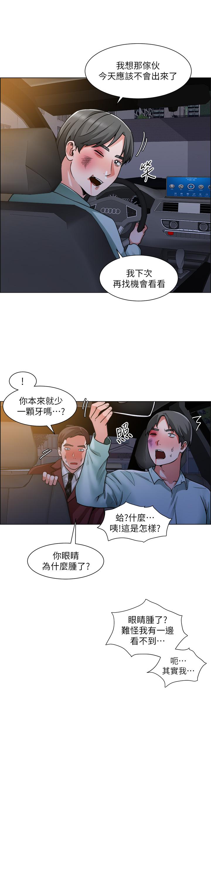 23P - 诚征粗工