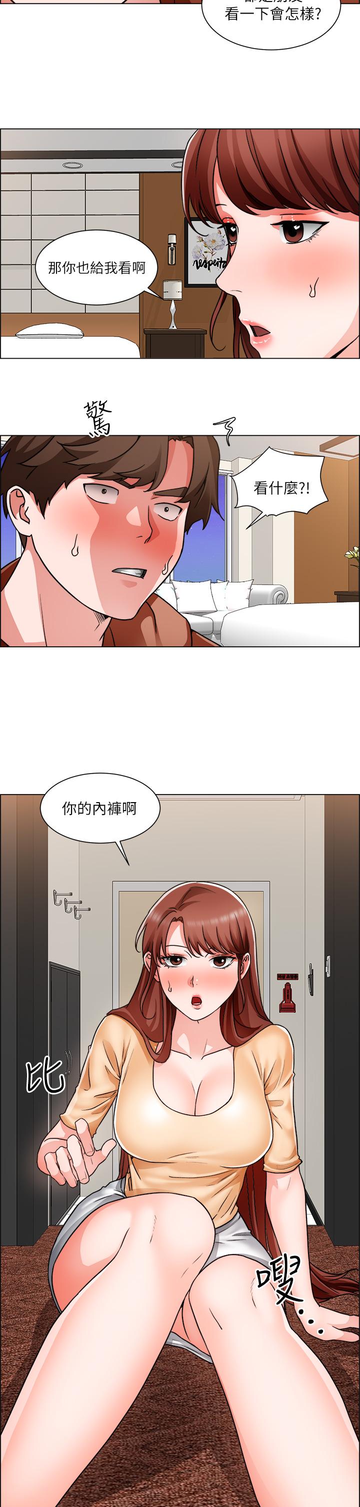 26P - 诚征粗工