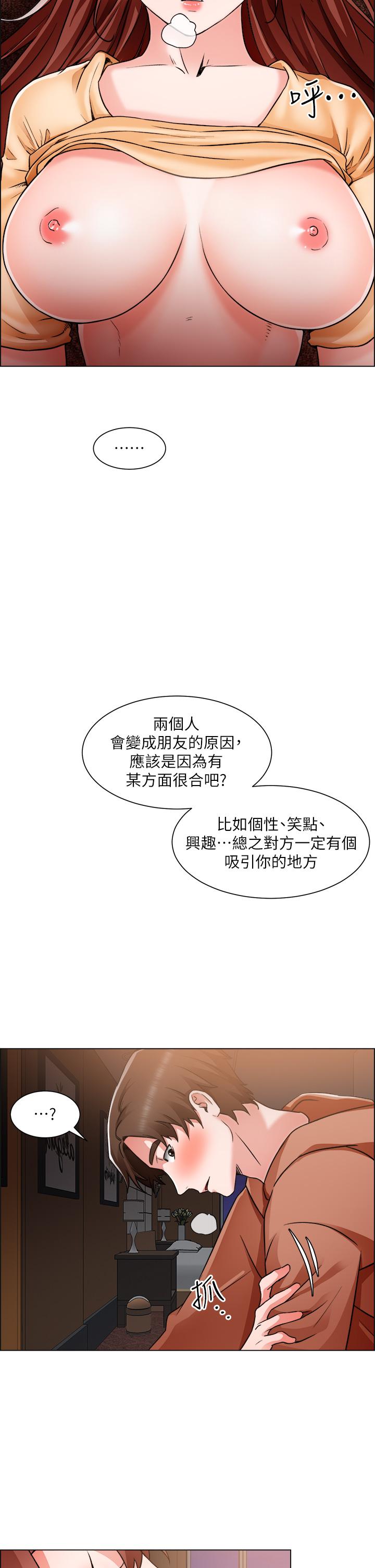 2P - 诚征粗工
