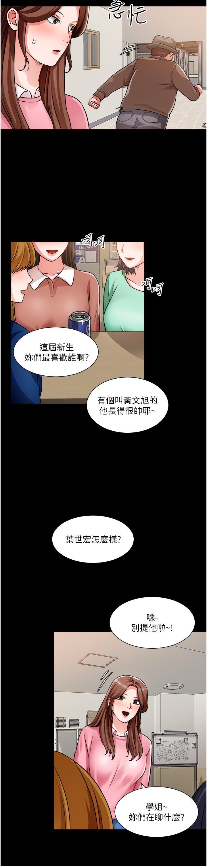 13P - 诚征粗工
