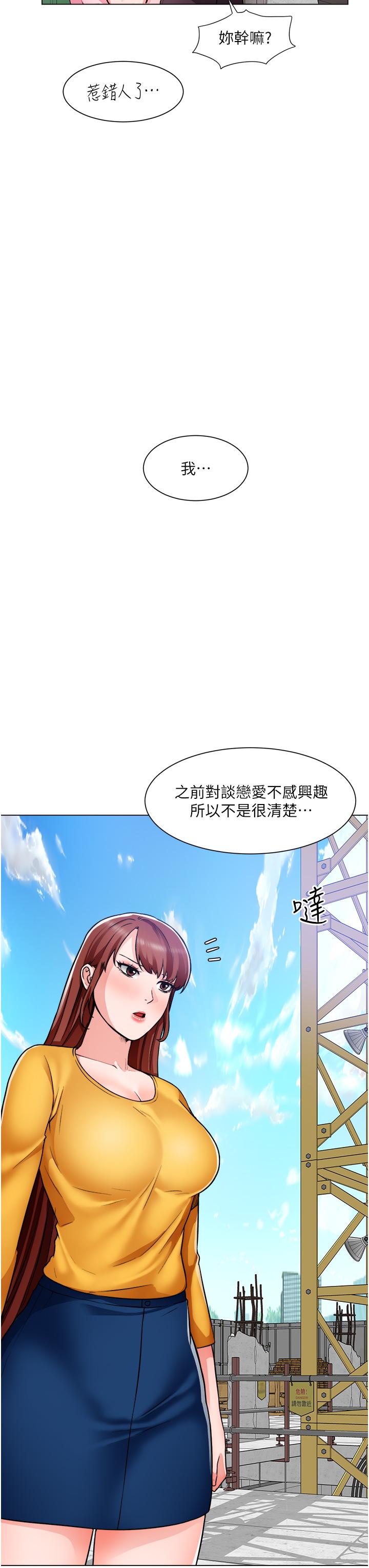 22P - 诚征粗工