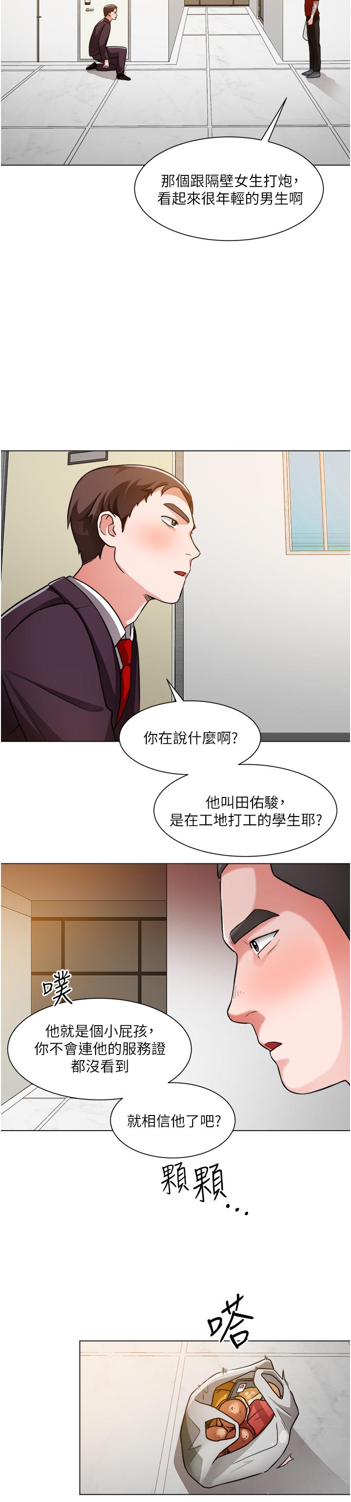 36P - 诚征粗工