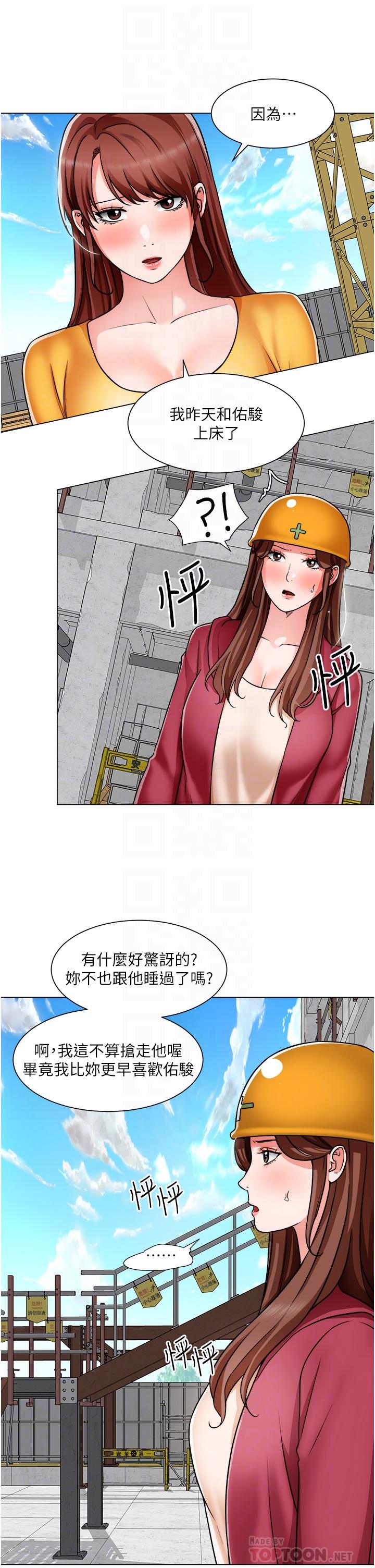 6P - 诚征粗工