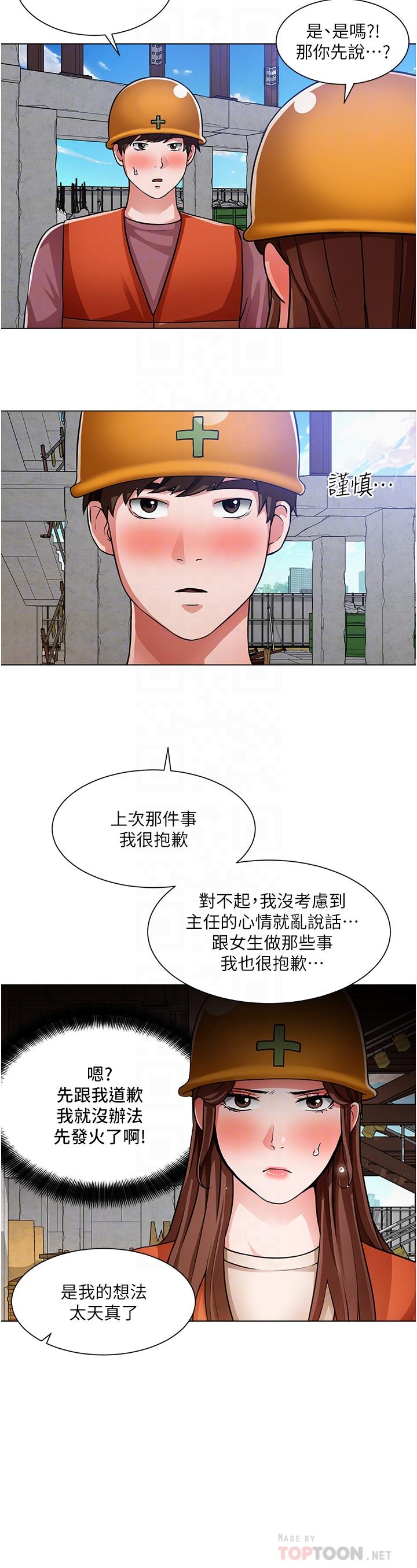 18P - 诚征粗工