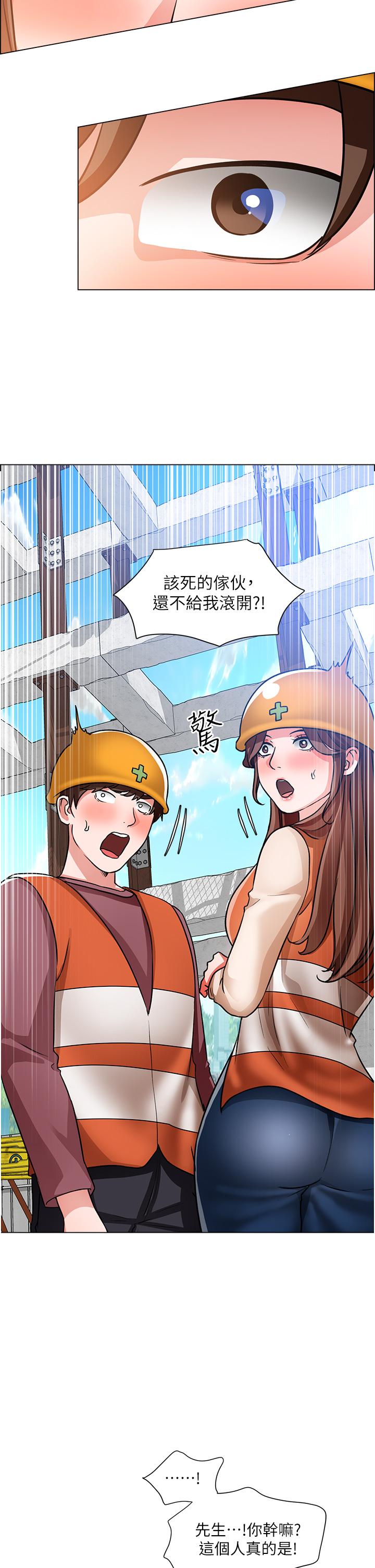 22P - 诚征粗工