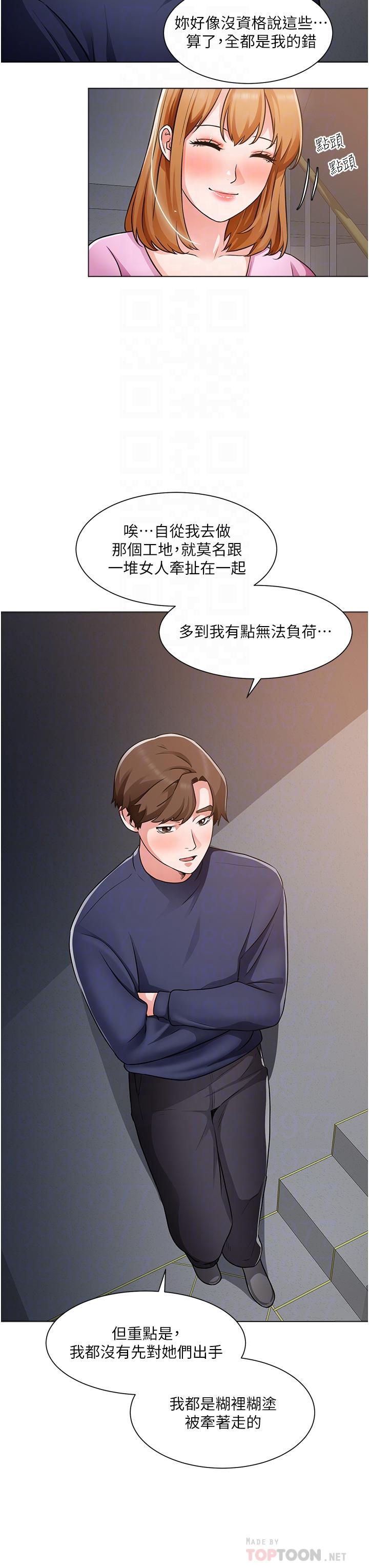 6P - 诚征粗工