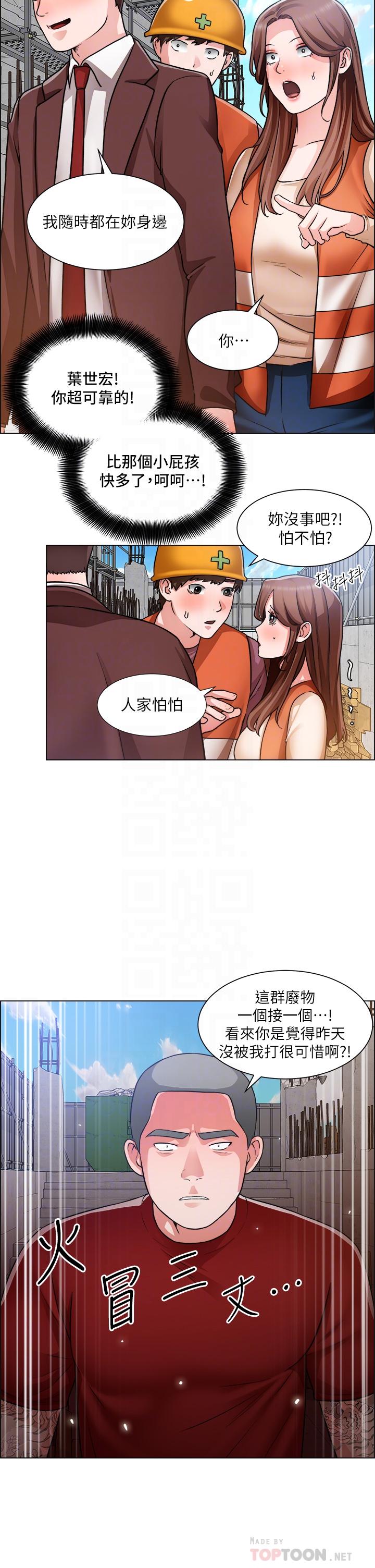 8P - 诚征粗工