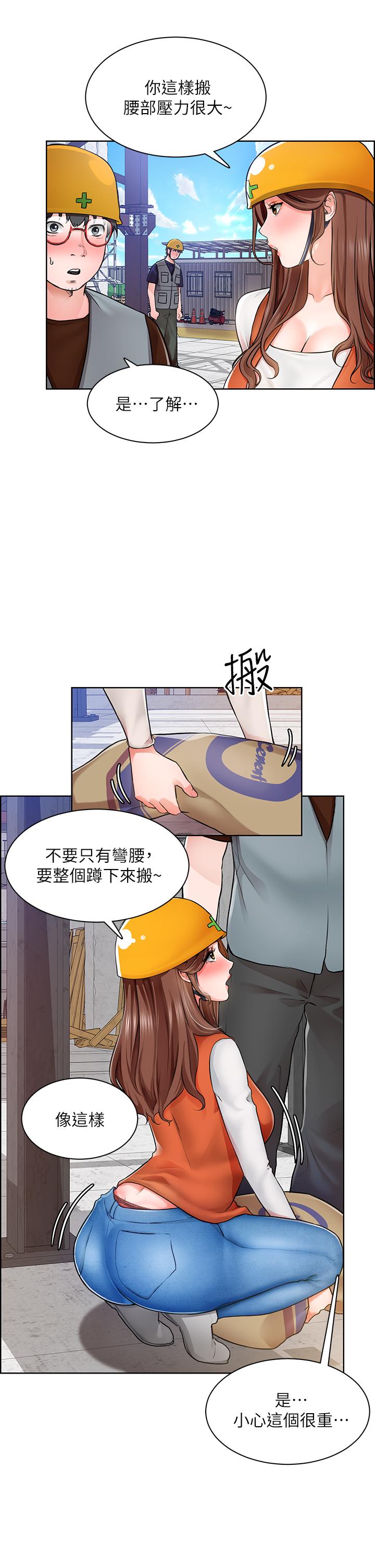 29P - 诚征粗工