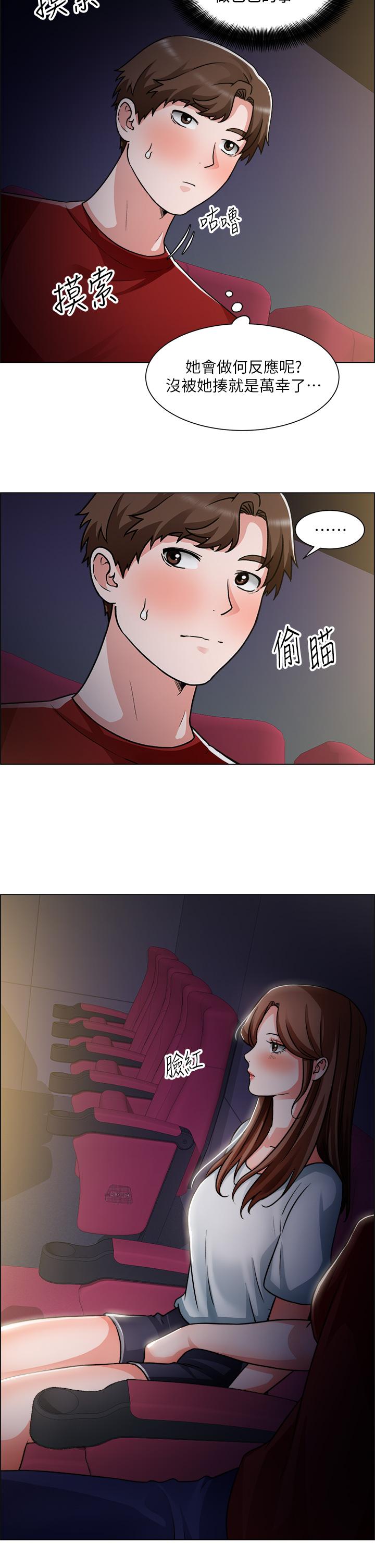 24P - 诚征粗工