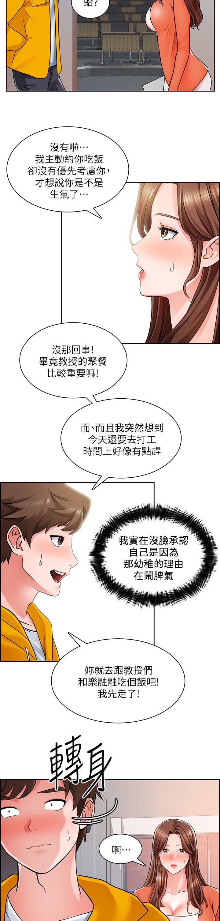 23P - 诚征粗工