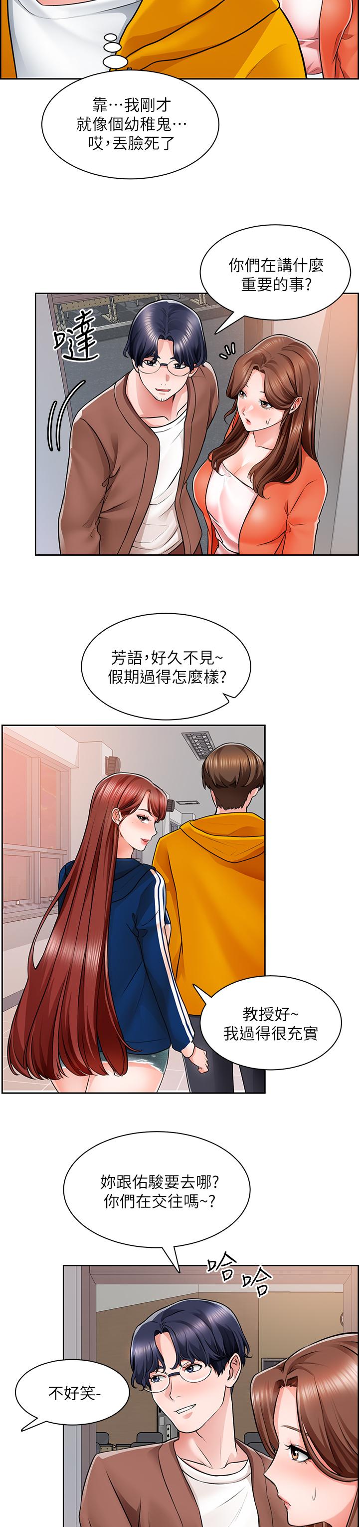 24P - 诚征粗工