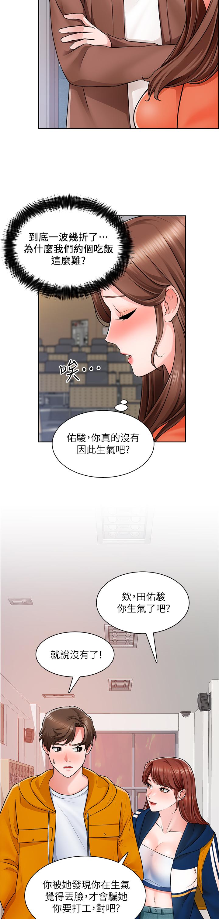 25P - 诚征粗工