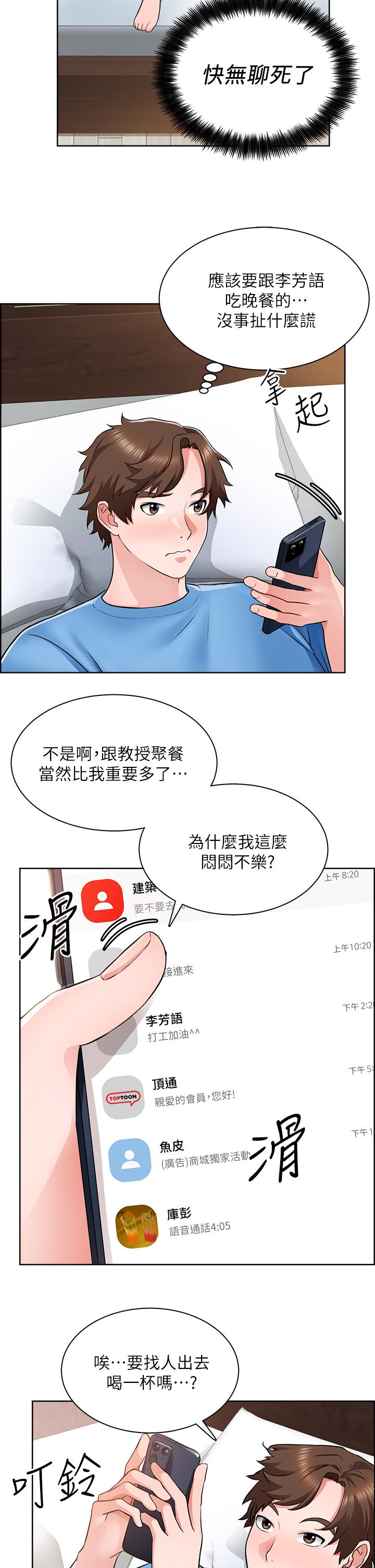 28P - 诚征粗工