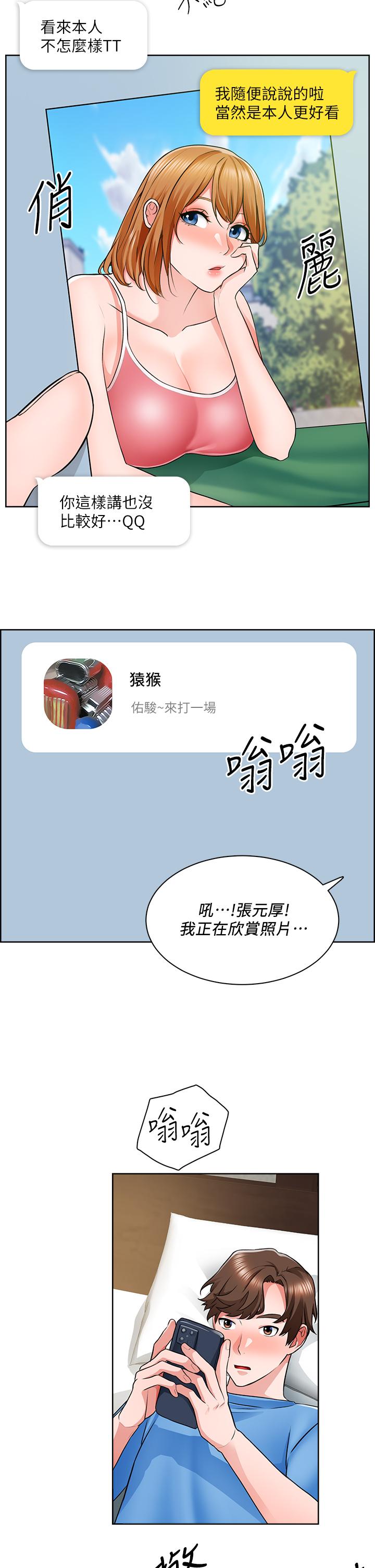 30P - 诚征粗工
