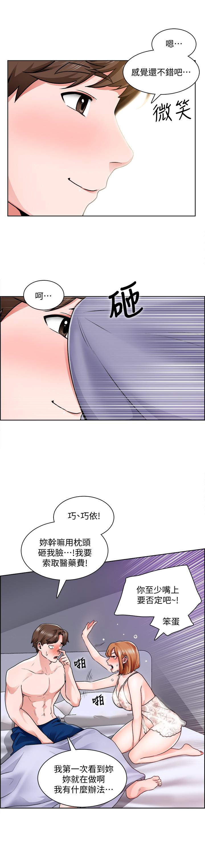 26P - 诚征粗工