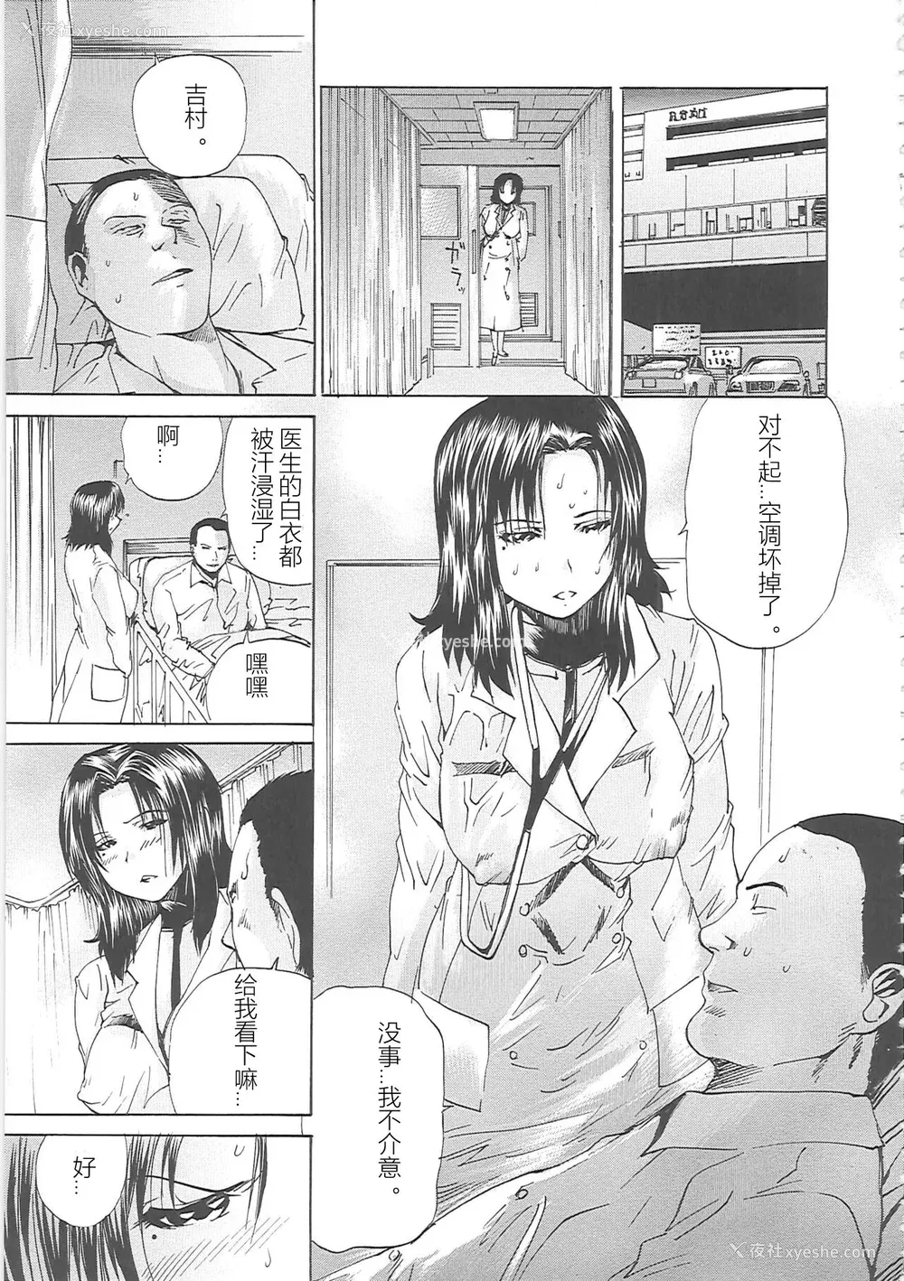130P - [矢上健喜朗] 缚禁刑 [中字]