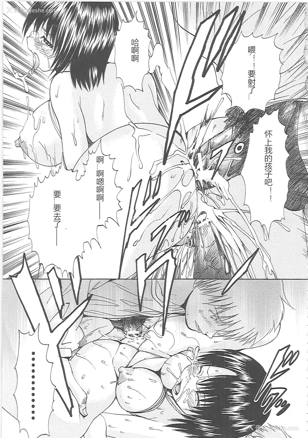 178P - [矢上健喜朗] 缚禁刑 [中字]