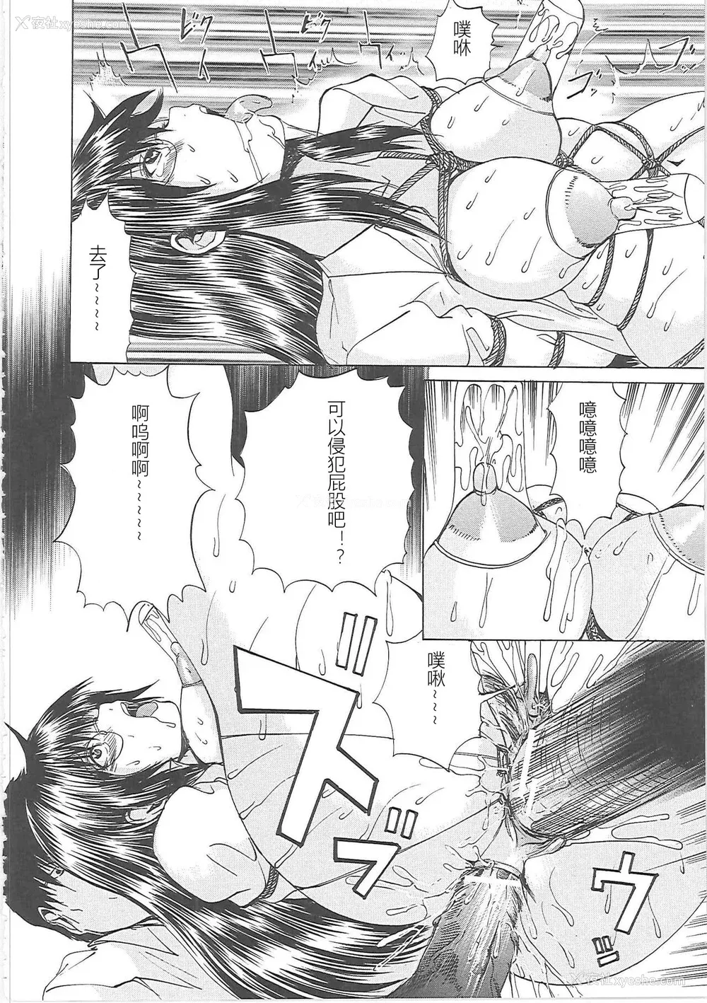 17P - [矢上健喜朗] 缚禁刑 [中字]