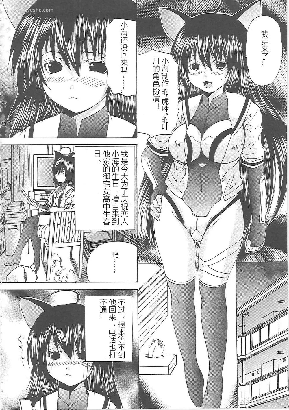 183P - [矢上健喜朗] 缚禁刑 [中字]