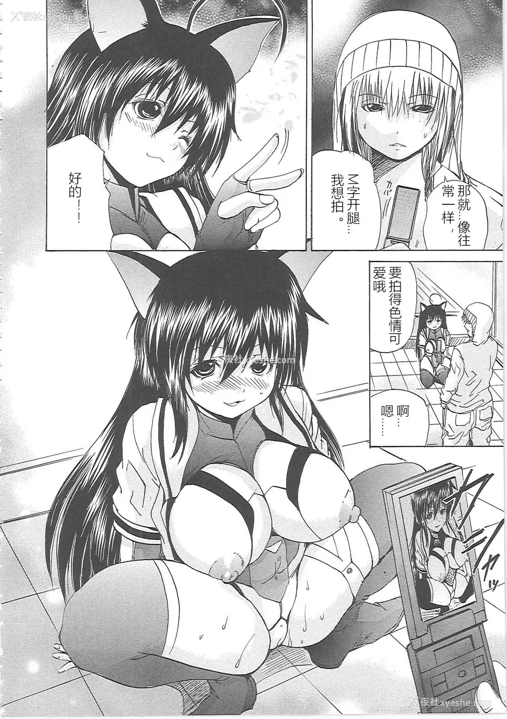 187P - [矢上健喜朗] 缚禁刑 [中字]