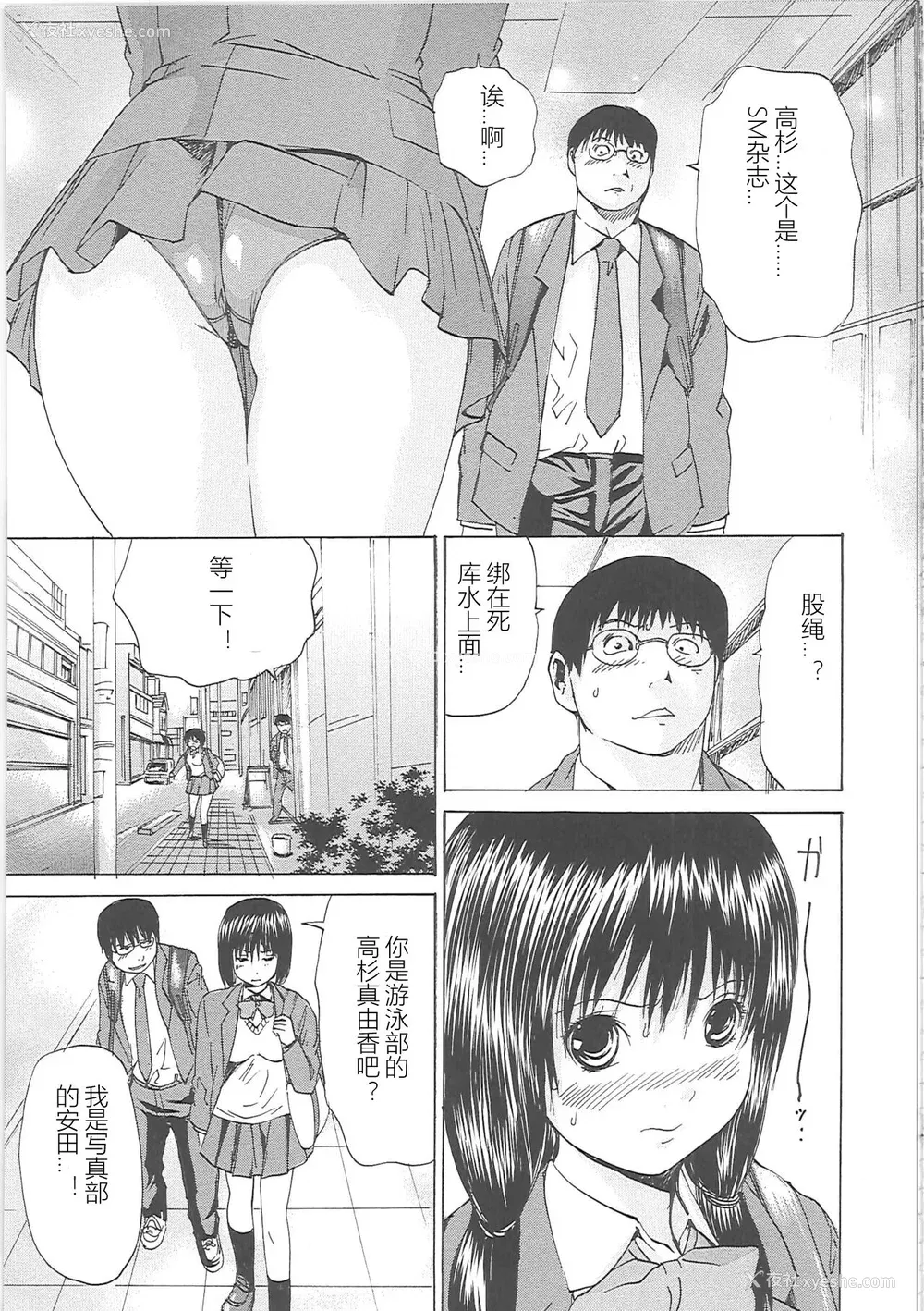 60P - [矢上健喜朗] 缚禁刑 [中字]