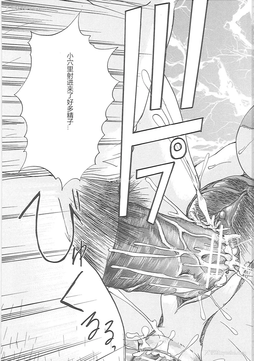 82P - [矢上健喜朗] 缚禁刑 [中字]