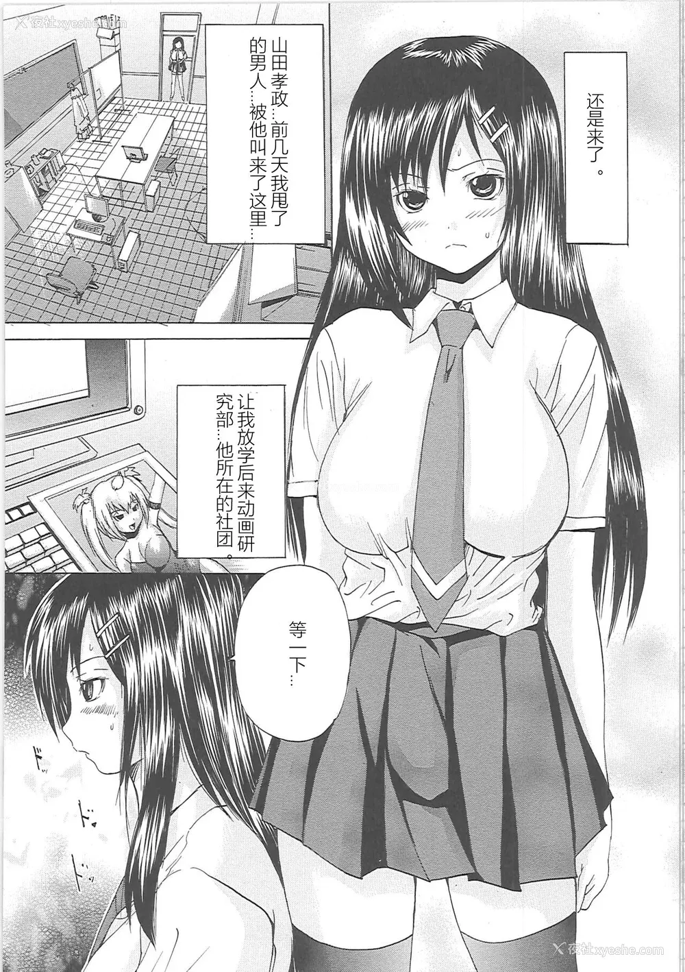 86P - [矢上健喜朗] 缚禁刑 [中字]