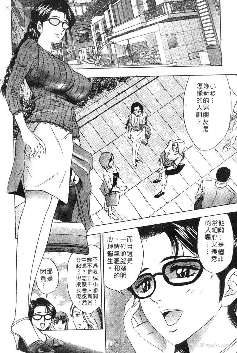 101P - [タナカ☆コージ]花体验2[中文]